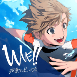 来冲浪吧美少年手游