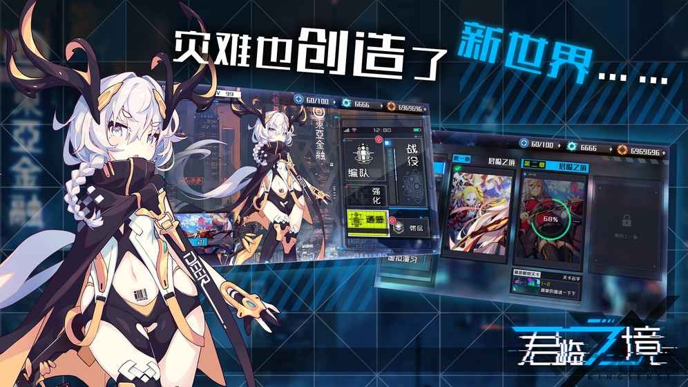 君临之境 君临之境日服手游下载