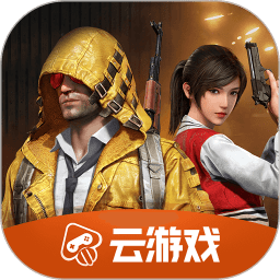 和平精英旧版本