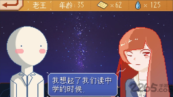 失恋模拟器游戏下载