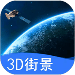 探索地球app新版