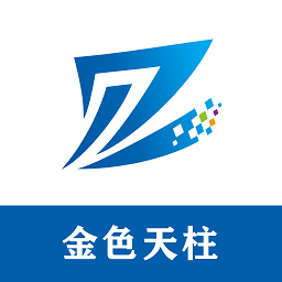 金色天柱app