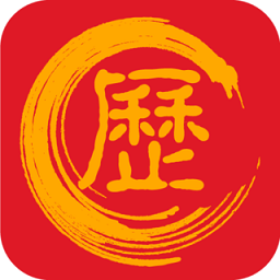 万年历黄道吉日2023