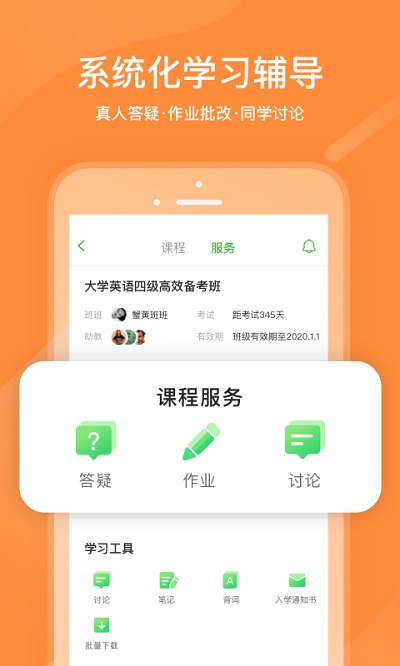 沪江网校tv版本 沪江网校电视版下载