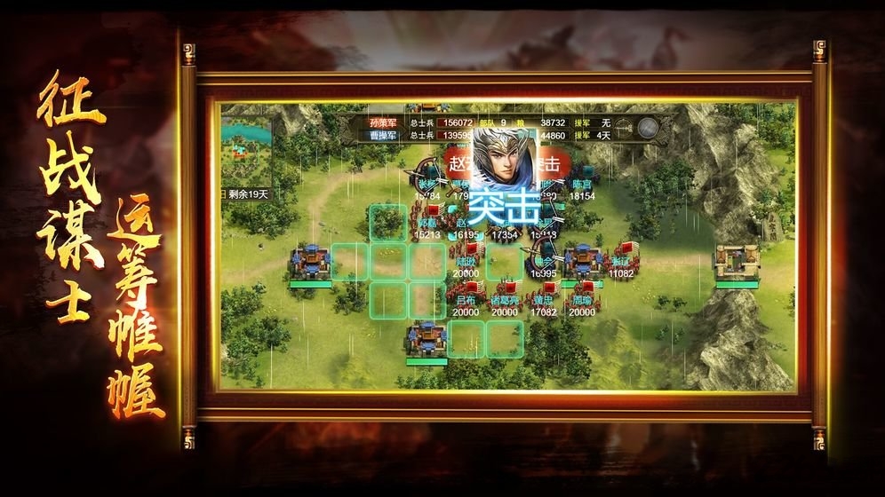 布武三国游戏