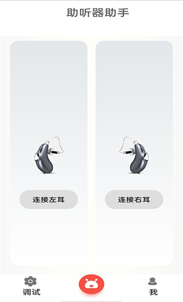 挚听app下载