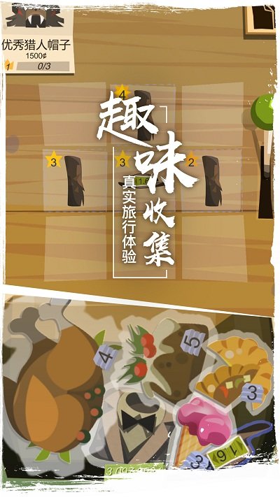 边境之旅网易官方版 网易游戏边境之旅