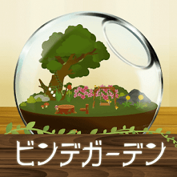 迷你花园手机版