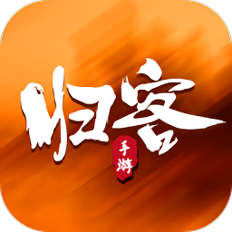 归客手游平台