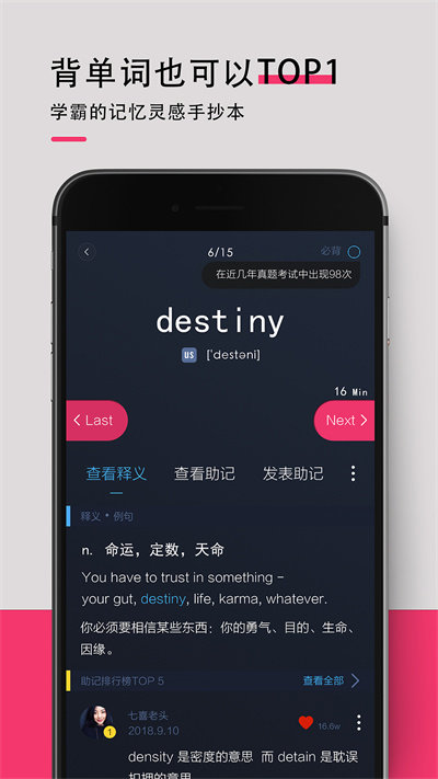 背词达人最新版 背词达人app下载安装