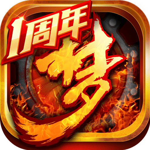 电魂梦三国无限金币版