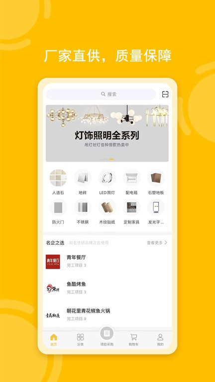 唐吉e购平台 唐吉e购app下载