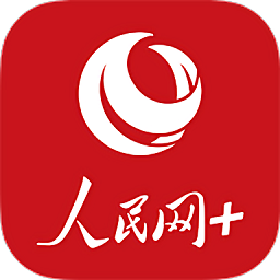 手机人民网直播(人民网+)