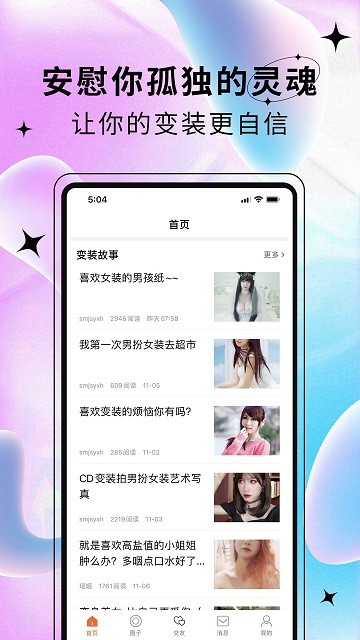 艺容社区app下载