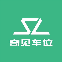 奇见车位客户端