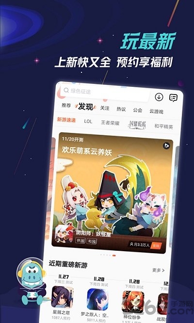 九游实验室手机版 九游实验室app下载
