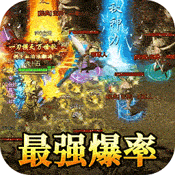 龙皇bt版