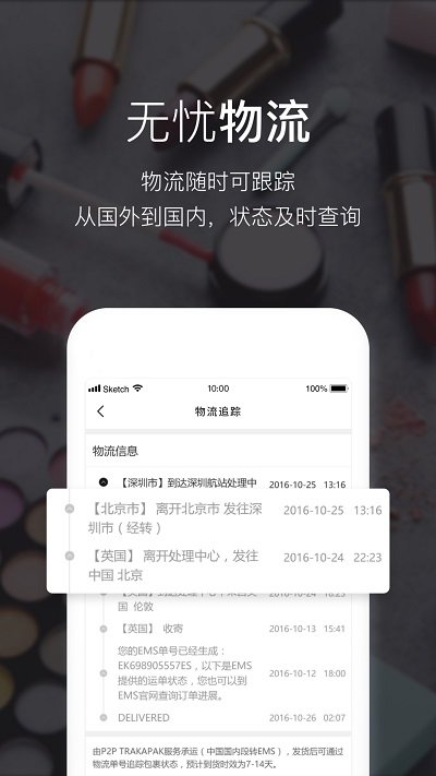 feelunique中文版 feelunique官方下载