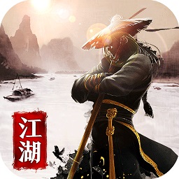 不休江湖加强版