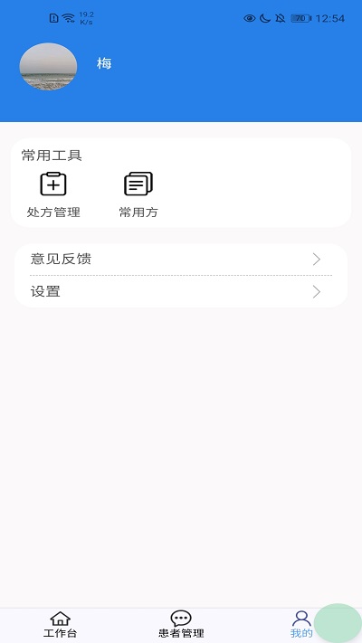 祥愿堂医生app下载