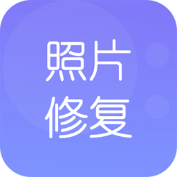 极简老照片修复手机版