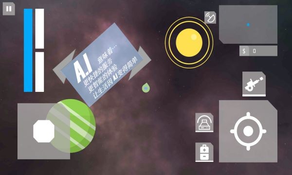 星辰之上官方版 星辰之上手机版下载
