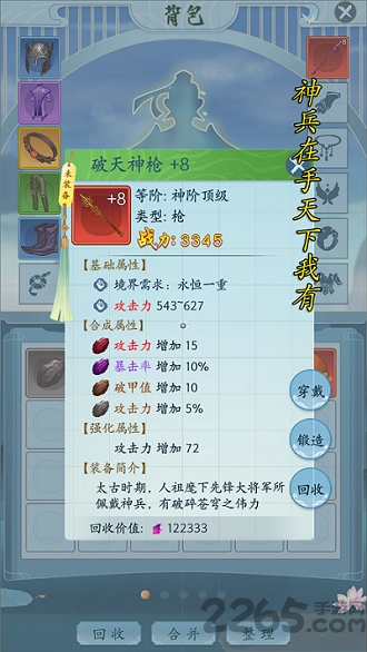 万族崛起游戏