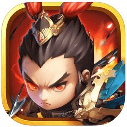 鏖战三国单机版
