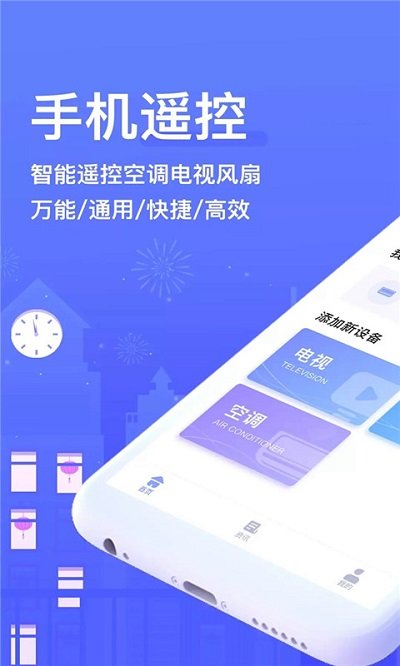 手机空调万能遥控器加app下载
