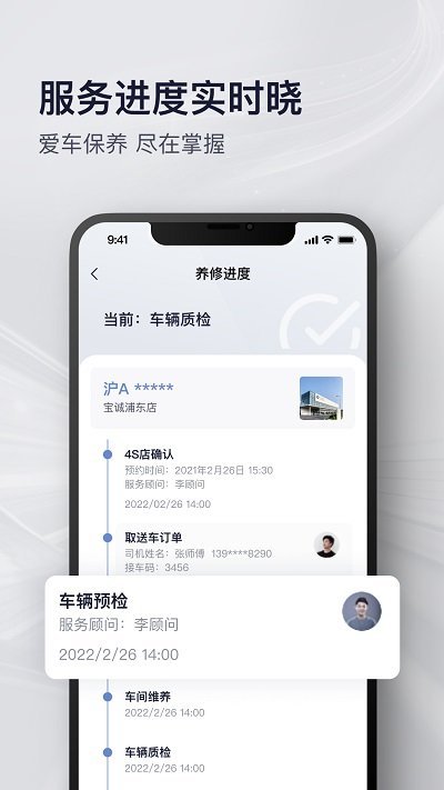 永达汽车app下载