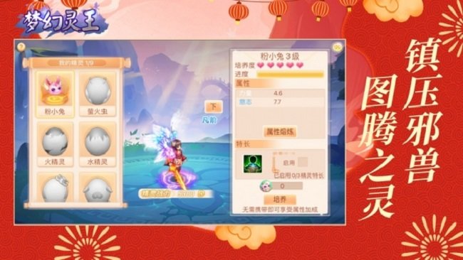 梦幻灵王手游 梦幻灵王游戏下载