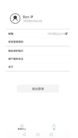 寓享app下载
