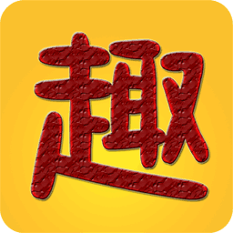 趣趣英语app免费版