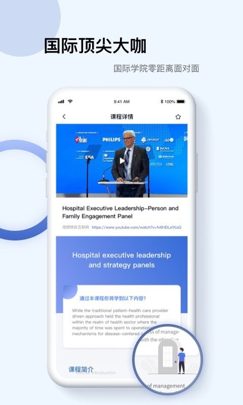 info x med软件 info x med app下载
