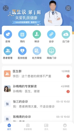 纳里医生官方版 纳里医生app下载
