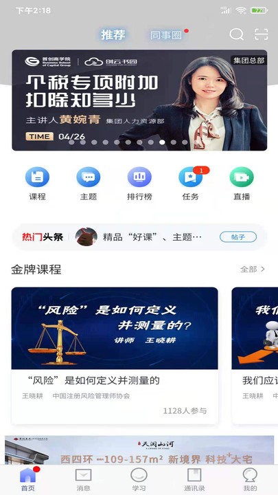 创云书园app 创云书园软件下载