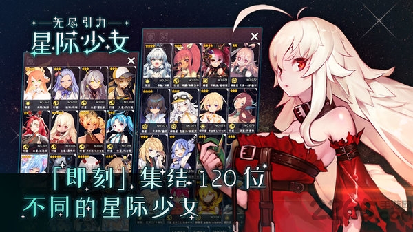 无尽引力星际少女韩服最新版 无尽引力星际少女韩服