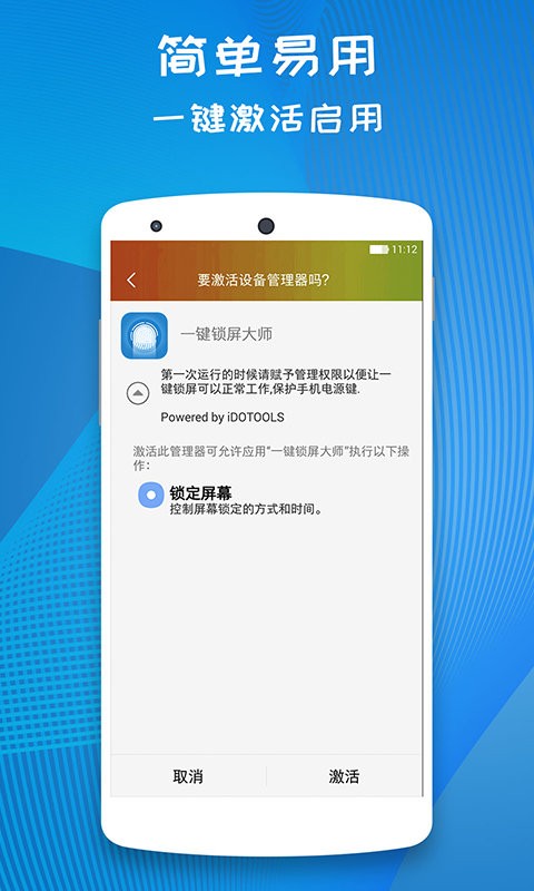 一键锁屏极速版最新版 一键锁屏极速版app下载
