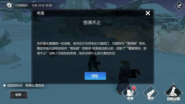 心江湖游戏下载