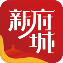 新府城客户端
