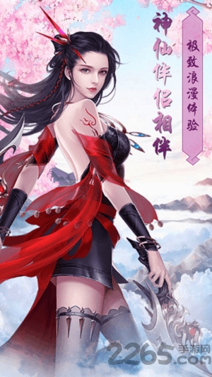 一念仙魔变手游 一念仙魔变游戏下载