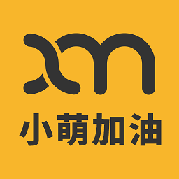 小萌加油软件