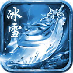 复古冰雪传说手游(暂未上线)