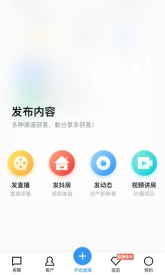 房天下开发云 开发云app下载
