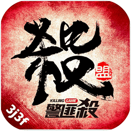 警匪杀app