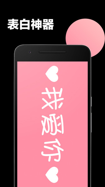 手持弹幕应援app 手持弹幕应援软件下载