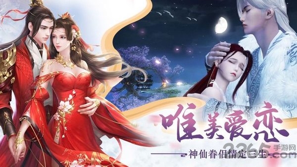 三生枕上书三世仙缘官方版 三生枕上书三世仙缘手游下载