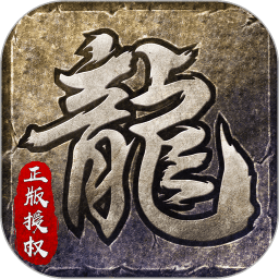 原始传说英雄版