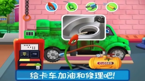 越野卡车驾驶乐园游戏 越野卡车驾驶乐园手机版