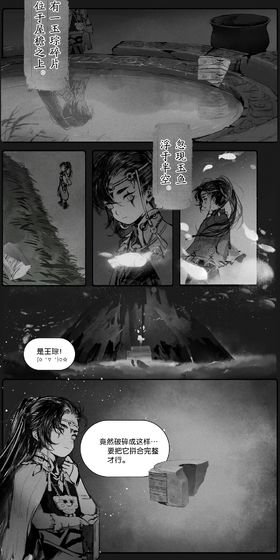 良渚游戏